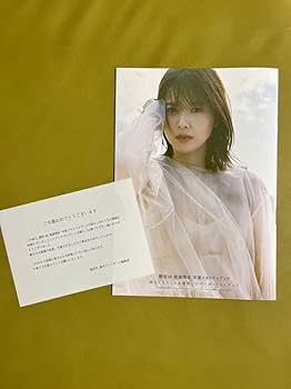 渡邉理佐　卒業メモリアルブック　抱きしめたくなる瞬間　アザーカット　写真集 Amazon.co.jp: 櫻坂46 渡邉理佐 卒業メモリアルブック 抱きしめ